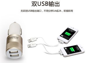便捷高效 滚花铝合金双USB车充带来5V 2.4A充电新体验